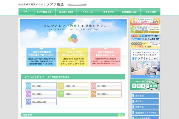 soaratherapy.org site used Soara