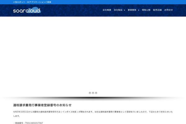soarcloud.com site used Klein-2.0.2