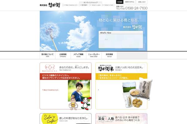 sobe.jp site used Sobe