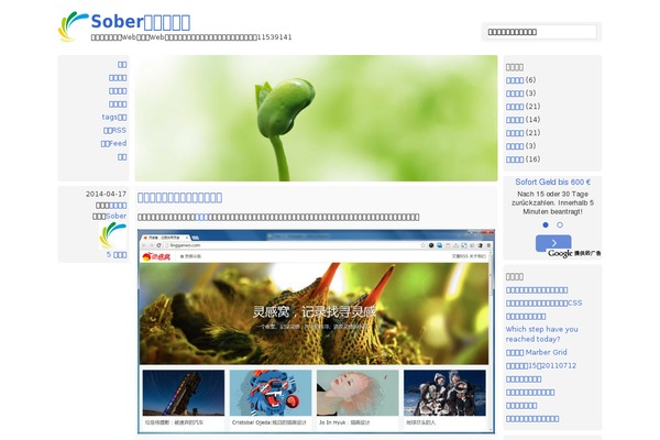 soberma.com site used Newsless