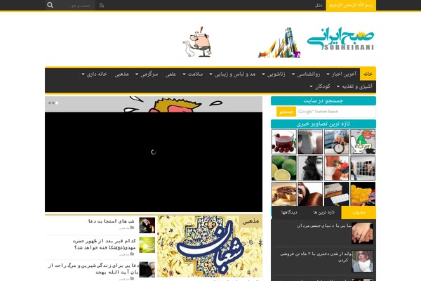 Site using AZAN Plugin plugin