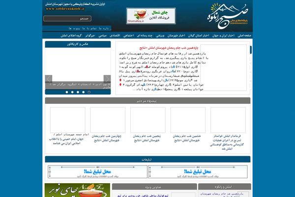 Sahifa theme site design template sample