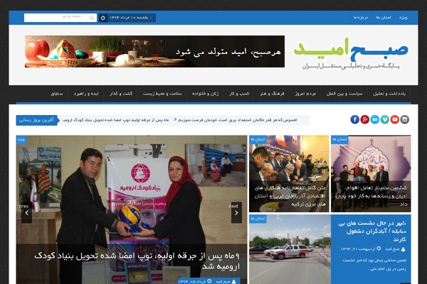 SaladMag theme site design template sample