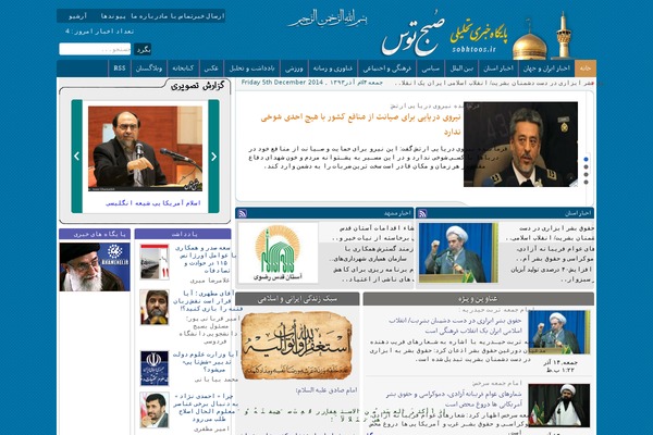 sobhtoos.com site used Sobhtoos