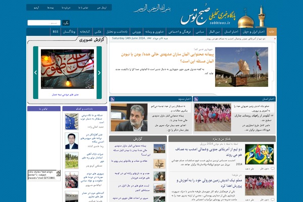 sobhtoos.ir site used Salam