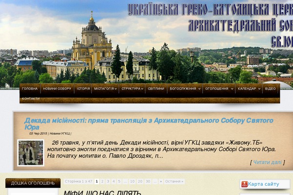 sobor-svyura.lviv.ua site used Evolvetheme4press