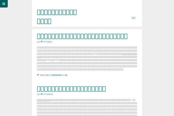 Just Write theme site design template sample