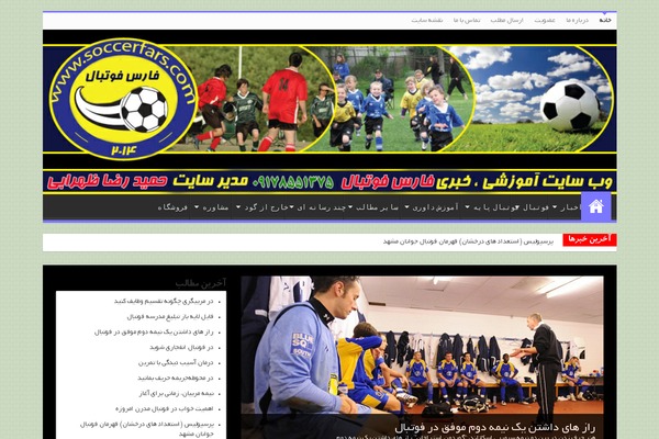 My-sahifa-b theme site design template sample