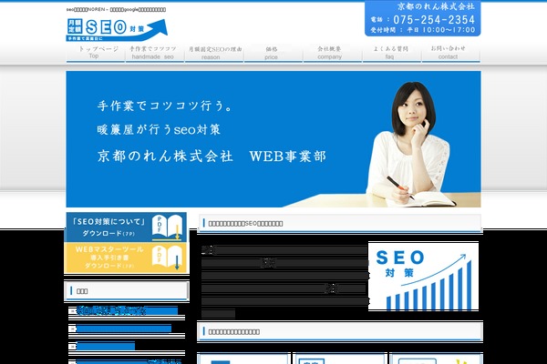 Seo theme site design template sample
