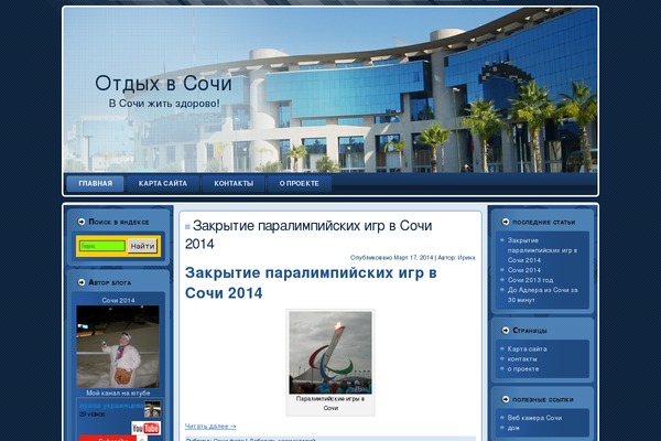 Site using Animated Twitter Bird plugin