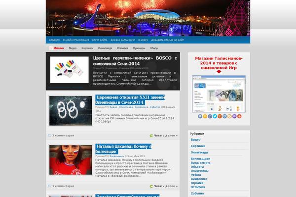 Site using WP-Cumulus plugin