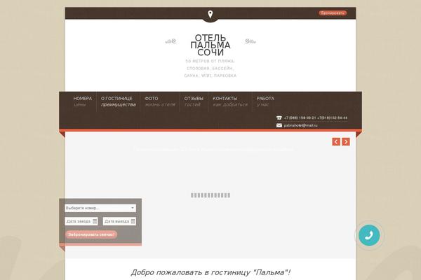 Nice Hotel theme site design template sample