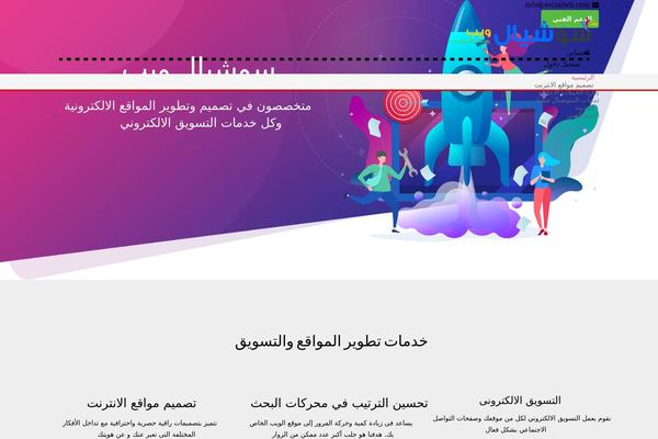 Site using Super Socializer plugin