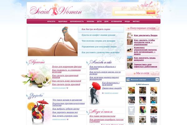 Sw theme site design template sample