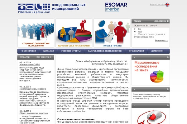 socio-fond.com site used Sociofond