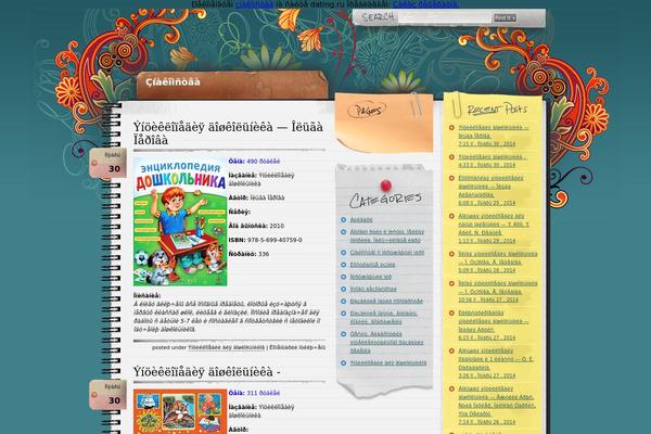 sociolove.ru site used Wp-theme-notepad-chaos