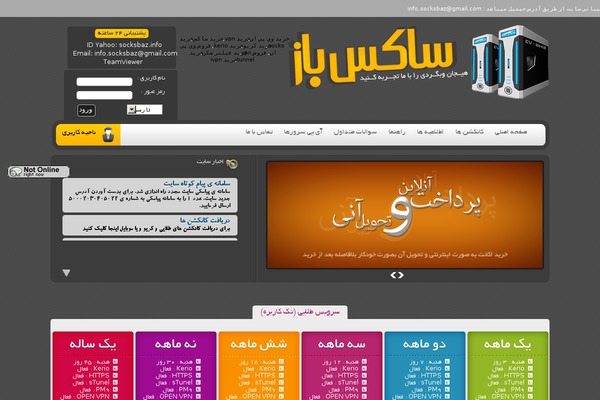 socksbaz100.tk site used Socksbaz