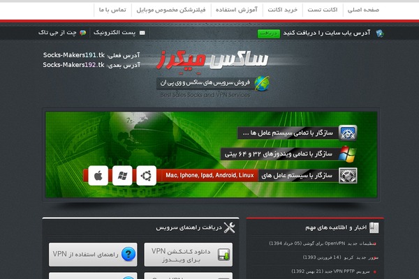 socksmakers179.org site used Socksmakers