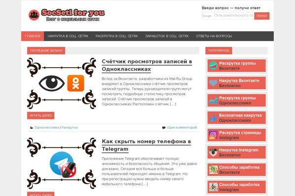 socseti4you.ru site used Merlin