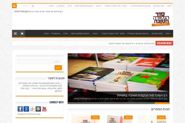 Site using Responder plugin