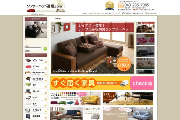 sofabed-tsuhan.com site used Sofabed