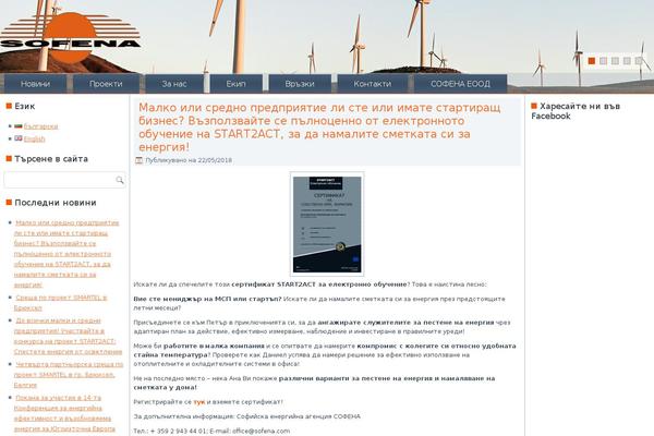 Site using Facebook-page-feed-graph-api plugin