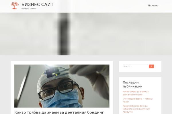 Radiate Pro theme site design template sample