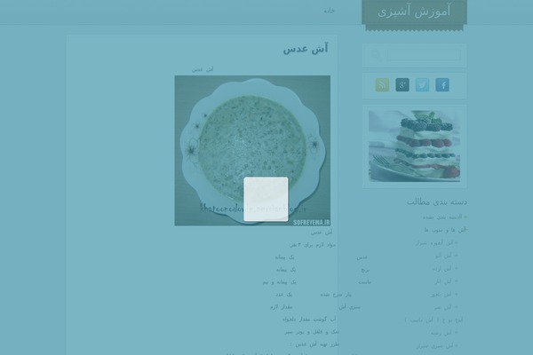 sofreyema.ir site used Yesnews