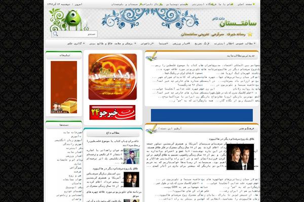 Site using Feedburner Form plugin