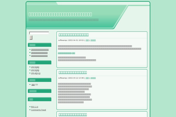 softwarepcmac.com site used Folder_tw
