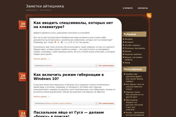 ChocoTheme theme site design template sample