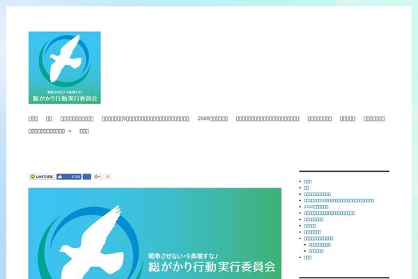 Site using WP Social Bookmarking Light plugin