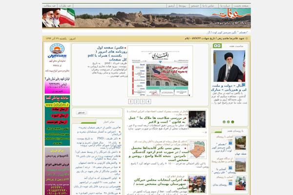 soghatnews.com site used Flat_child