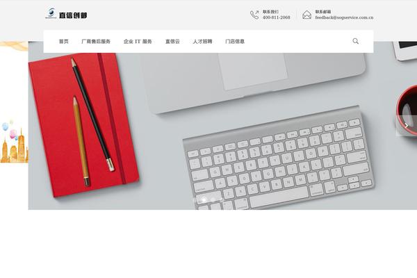 Site using Cool Timeline plugin