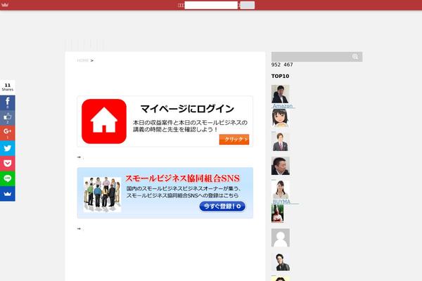 sogyonosusume.com site used Affinger-child