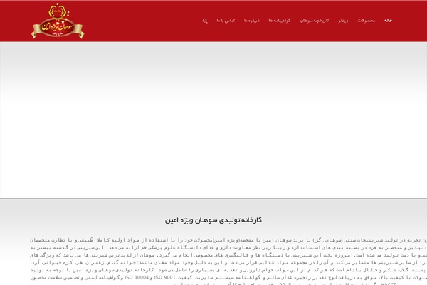 sohanvijeamin.com site used Amin