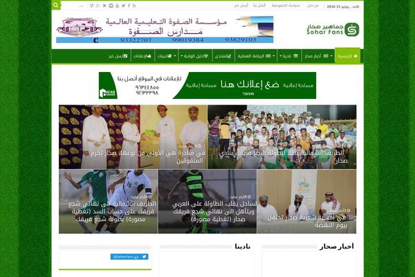 soharclub.net site used Sahifa5.2.2