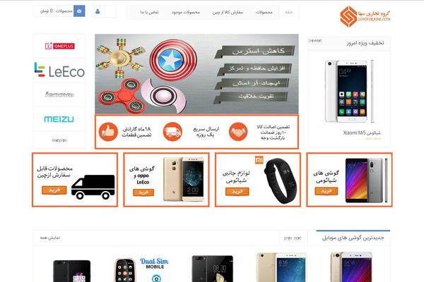 Site using Jc-woocommerce-advanced-attributes plugin