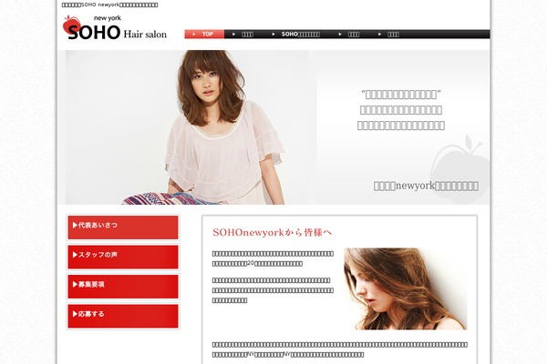 soho-newyork.jp site used Soho-theme