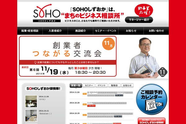 Soho theme site design template sample