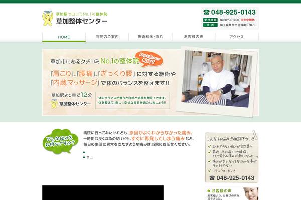 Emanon-pro theme site design template sample