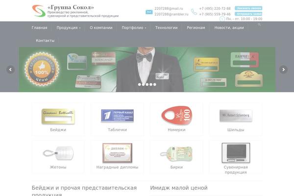 Broker theme site design template sample