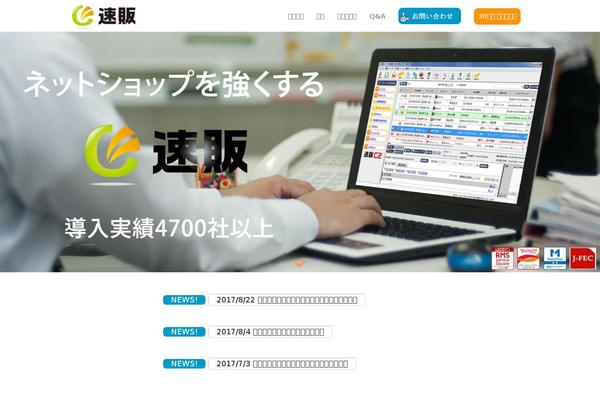 sokuhan.jp site used Emanon-premium