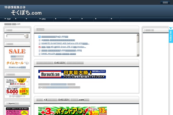 Site using RSS Antenna plugin