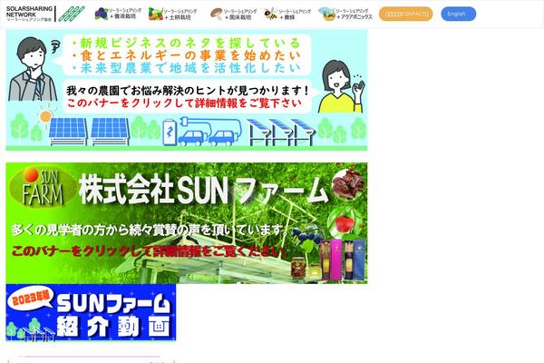 solar-sharing.org site used Solarsharing