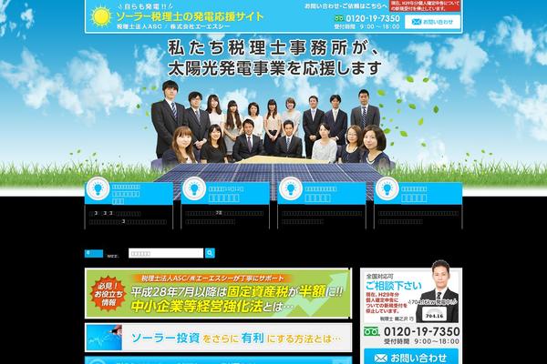 Solar theme site design template sample