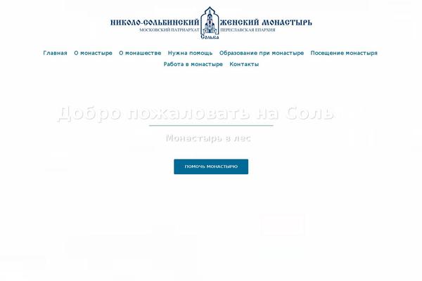 Site using Contact Form 7 Designer plugin