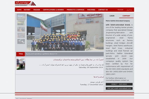 soleh-esterabad.ir site used Ag-theme