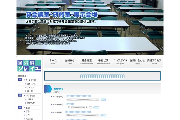 soleil.jp site used Soleil
