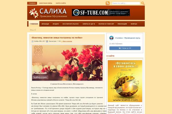 soliha.com site used Frankle